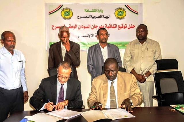 وزارة الثقافة والهيئة العربية للمسرح توقعان اتفاقية تنظيم مهرجان السودان الوطني للمسرح